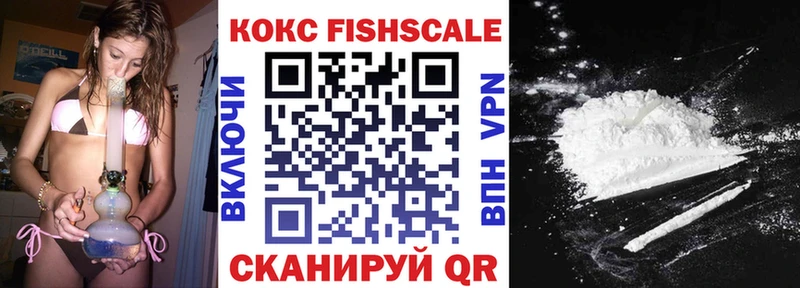 COCAIN FishScale Вуктыл