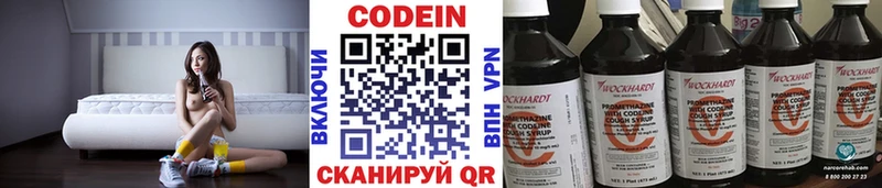цены   Вуктыл  Кодеиновый сироп Lean напиток Lean (лин) 