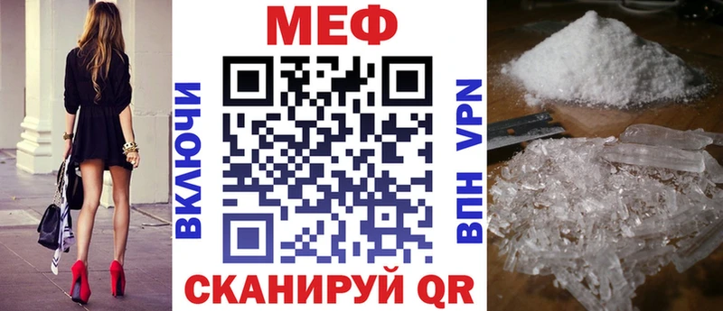 МЕФ mephedrone  Вуктыл 