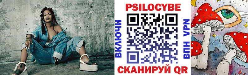 Галлюциногенные грибы Psilocybe  Вуктыл 